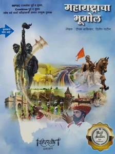 Deepstambh Publications - Maharashtra Bhugol By Deepak Baviskar | दीपस्तंभ महाराष्ट्राचा भूगोल | New 2026-27 Marathi Edition