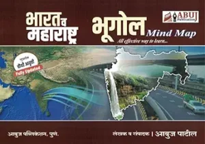Geography Mind Map - Bharat Va Maharashtracha Bhugol | भारत व महाराष्ट्राचा भूगोल माइंड मॅप By आबुज पाटील | All Effective Way To Learn Mind Map Format