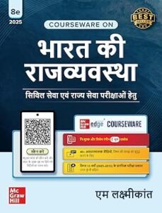 M Laxmikanth - Bharat Ki Rajvyavastha Courseware, 8e (भारत की राजव्यवस्था) for UPSC CSE 2025-26 | Indian Polity (Hindi) | Fully Revised and Updated with 18 Insightful Appendices | 40+ Conceptual Videos | Colourful eBook | Past 13 Years' UPSC Prelims Questions with Solution (2013-2025) | 12 Years' Mains Questions | Practice Questions Paperback – 1 September 2025