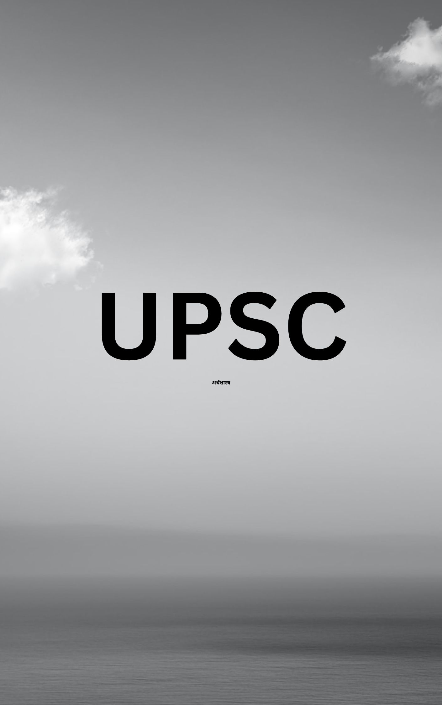 UPSC