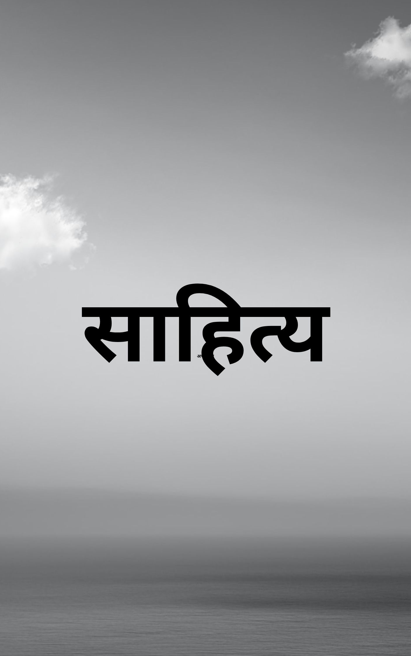 विज्ञान