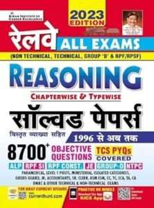 Railway All Exams Reasoning Chapterwise and Typewise Solved Papers 8700+ Objective Questions With Detailed Explanations (Hindi Medium) (4161