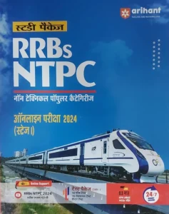 RRBs NTPC Online Pariksha 2024 (Stage I ) : Arihant Publication