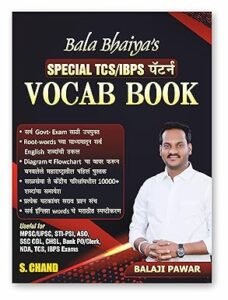 Bala Bhaiya's Vocab Book 2025 | Special TCS, IBPS Exams Pattern | Marathi Vocabulary English Grammar for MPSC, SSC CGL, CHSL, MTS Bank PO/Clerk, SBI, IBPS, RRB Railway, RBI, NABARD, CUET, UPSC Exam