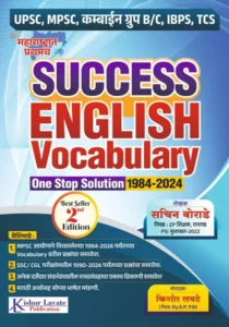 Kishor Lavate - Success English Vocabulary for MPSC - UPSC - SSC - One Stop Solution