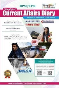 Simplified Publication - Current Affairs Diary By | Balaji Surne , Divya Surne | Ank 38th Edition | English | From 11 May to 31 July 2025
