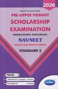 Pre Upper Primary Scholarship Examination (Middle School Scholarship) NAVNEET Std. 5th Paper 1 (English, Mathematics) 2026 | नवनीत एज्युकेशन (इंडिया) लि (Navneet Education India Ltd)