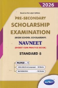 Pre Secondary Scholarship Examination (High School Scholarship) NAVNEET Std. 8th Paper 1 (English, Mathematics) 2026 | नवनीत एज्युकेशन (इंडिया) लि (Navneet Education India Ltd)