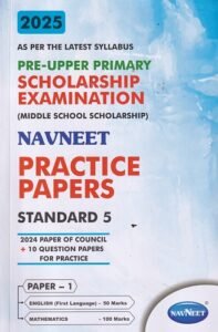 Pre Upper Primary Scholarship Examination (Middle School Scholarship) NAVNEET PRACTICE PAPERS Std. 5th Paper-1 (English, Mathematics) 2025 | नवनीत एज्युकेशन (इंडिया) लि (Navneet Education India Ltd)