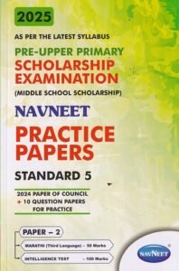 Pre Upper Primary Scholarship Examination (Middle School Scholarship) NAVNEET PRACTICE PAPERS Std. 5th Paper-2 (Marathi, Intelligence Test) 2025 | नवनीत एज्युकेशन (इंडिया) लि (Navneet Education India Ltd)