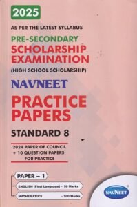 Pre Secondary Scholarship Examination (High School Scholarship) NAVNEET PRACTICE PAPERS Std. 8th Paper-1 (English, Mathematics) 2025 | नवनीत एज्युकेशन (इंडिया) लि (Navneet Education India Ltd)