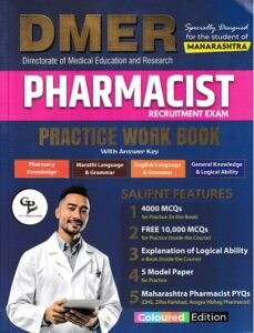 DMER PHARMACIST PRACTICE WORK BOOK | GDC