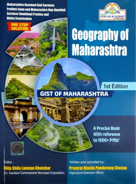 Maharashtracha Bhugol GIST Of Maharashtra Dilip Khatekar,Premraj Chavhan Step Up Academy | English