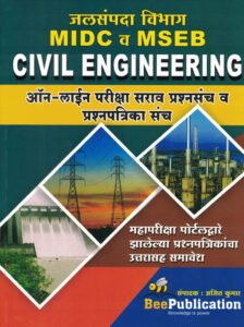 Bee Publication - Jalsampada Vibhag MIDC Va MSEB Civil Engineering Online Pariksha Sarav Prashnapatrika Sanch