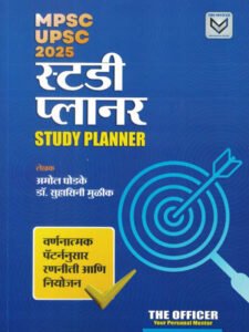 The Officer Your Personal Mentor - MPSC UPSC 2026 Study Planner