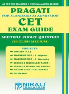 CET Exam Guide (English Medium) – Multiple Choice Questions – For Std 11th Admission/Entrance