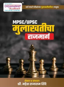 Mulakhaticha Rajmarg by Mahesh Shinde