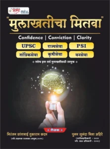 Sharda Academy Publication - Mulakhaticha Mitwa Niranjan Shantabai Tukaram Kadam,Poonam Sunanda Bhila Ahire