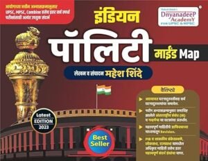 Indian Polity - Mind Map -  Dnyandeep Publication