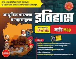 Dnyandeep Publication - Adhunik Bharatacha va Maharashtracha Itihaas - Mind Map