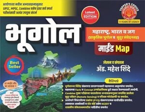 Dnyandeep Publication - Bhugol /Geography Mind Map | Maharashtra,Bharat,Jag - Mahesh Shinde 2025