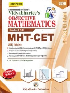 VIDYABHARTEEs OBJECTIVE MATHEMATICS Std- XII 2026 | J.R. PATHAN, S.D. SADEGAONKAR | विद्याभारती प्रकाशन (Vidyabharatee Prakashan)