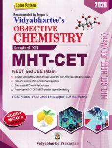 VIDYABHARTEEs OBJECTIVE CHEMISTRY Std- XII 2026 | D.G. KULKARNI, A.M. JOSHI, H.A. JAGTAP, DR. R.S. PANCHAL | विद्याभारती प्रकाशन (Vidyabharatee Prakashan)
