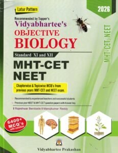 VIDYABHARTEEs OBJECTIVE BIOLOGY Std- XI & XII 2026 | RAJESHWAR BEMBADE, MANOJKUMAR REDDY | विद्याभारती प्रकाशन (Vidyabharatee Prakashan)