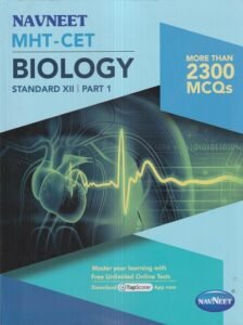 MHT-CET BIOLOGY (PART 1) Std. XII / Std. 12 | नवनीत एज्युकेशन (इंडिया) लि (Navneet Education India Ltd)