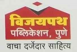 VIJAYPATH PUBLICATION