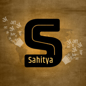 साहित्य