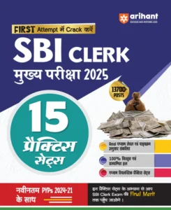 Share:       SBI Clerical Main Exam 2025 | 15 Practice Sets | Hindi Medium