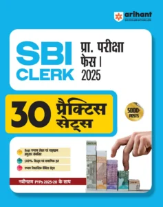 SBI Clerk (Junior Associates/Customer Support & Sales) Pre Exam (Phase I) 2025 | 30 Practice Sets | Real Exam Level Questions & Detailed Solutions | Latest Solved Paper 2025 | Hindi Medium