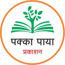 Pakka Paya Publication