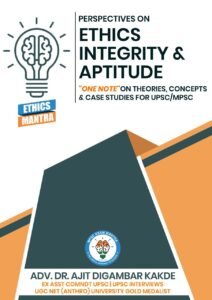 Made Simple Publication - Ethics Integrity And Aptitude | नीतिशास्त्र | GS - Paper - IV | English