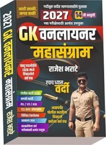 Rajesh Bharate - GK One Liner Mahasangram | 14th Edition | Chalu Ghadamodi Latest 2026-27