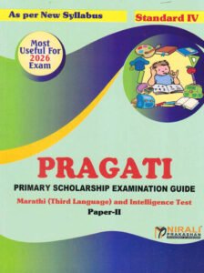 PRAGATI PRIMARY SCHOLARSHIP EXAMINATION GUIDE : Marathi (Third Language) and Intelligence Test Paper 2 for Std. 4 -Sandhya Venkatesh, Asha Thakkar Nirali