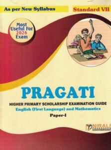 PRAGATI HIGHER PRIMARY SCHOLARSHIP EXAMINATION GUIDE English (First Language) and Mathematics Paper 1 for Std. 7-Asha Thakkar, Rima Barchha,Sweety Thakkar Nirali