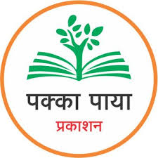 PAKKA PAYA PRAKASHAN