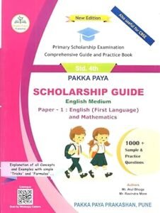 PRIMARY SCHOLARSHIP EXAMINATION COMPREHENSIVE GUIDE AND PRACTICE BOOK PAKKA PAYA SCHOLARSHIP GUIDE ENGLISH MEDIUM STD 4TH PAPERS 1 | PAKKA PAYA