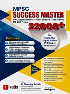 Ignite Publication - MPSC Success Master 22000+ English Medium - MPSC Rajyaseva Prelims, Combine Group B & C ( Pre. & Mains), RTO AMVI Prelims - New Edition Paperback – 22 September 2025