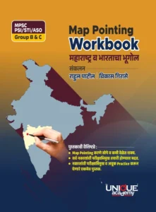 Map Pointing Workbook Maharashtra va Bharatacha Bhugol-Rahul Patil Va Vikas girase