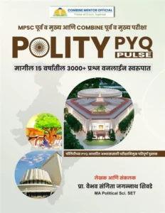 Polity PYQ Pulse By Vaibhav Shivade