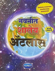Map | Navneet Shaley Atlas | नवनीत शालेय ॲटलास | मराठी