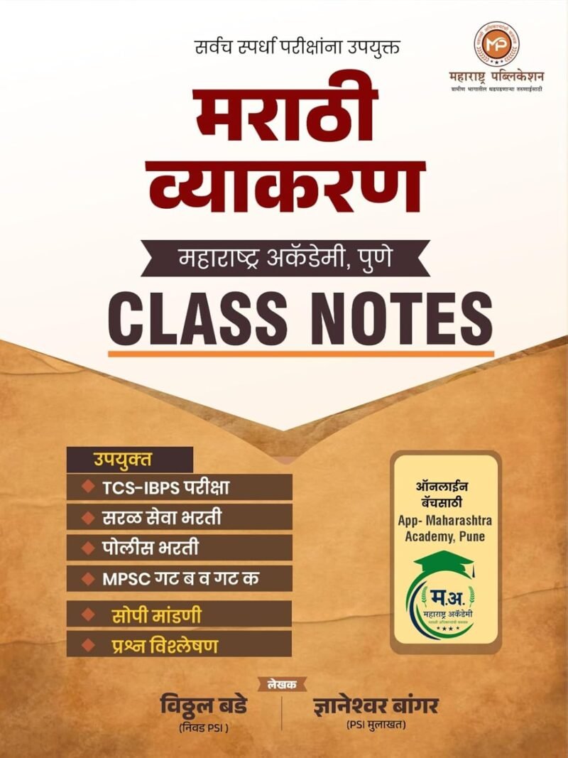 Marathi Notes Vitthal Bade – Marathi Vyakaran – Class Notes – Maharashtra Publication ...