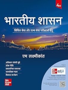 M Laxmikanth - Bhartiya Shasan (भारतीय शासन), 4e UPSC 2026 Prelims (Paper 1) & Mains (GS Paper 2) Paperback – 1 December 2025
