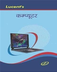 Lucent Publication - Computer Book for all Competitive Exams in Hindi For Exam 2026 Paperback – 8 January 2026