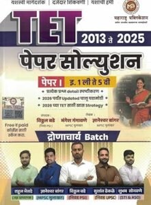 Vitthal Bade - TET Paper Solution Paper 2 | 2013-2025 Latest New Edition 2026 Paperback – 10 March 2026