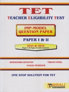 Nirali Publication - TET Teacher Elegibility Test (IMP-Model Question Paper) Paper 1 and 2