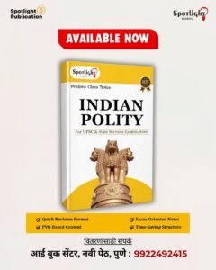 Spotlight Publication - Indian Polity Class Notes By Sushil Bari Sir | New English Edition 2026